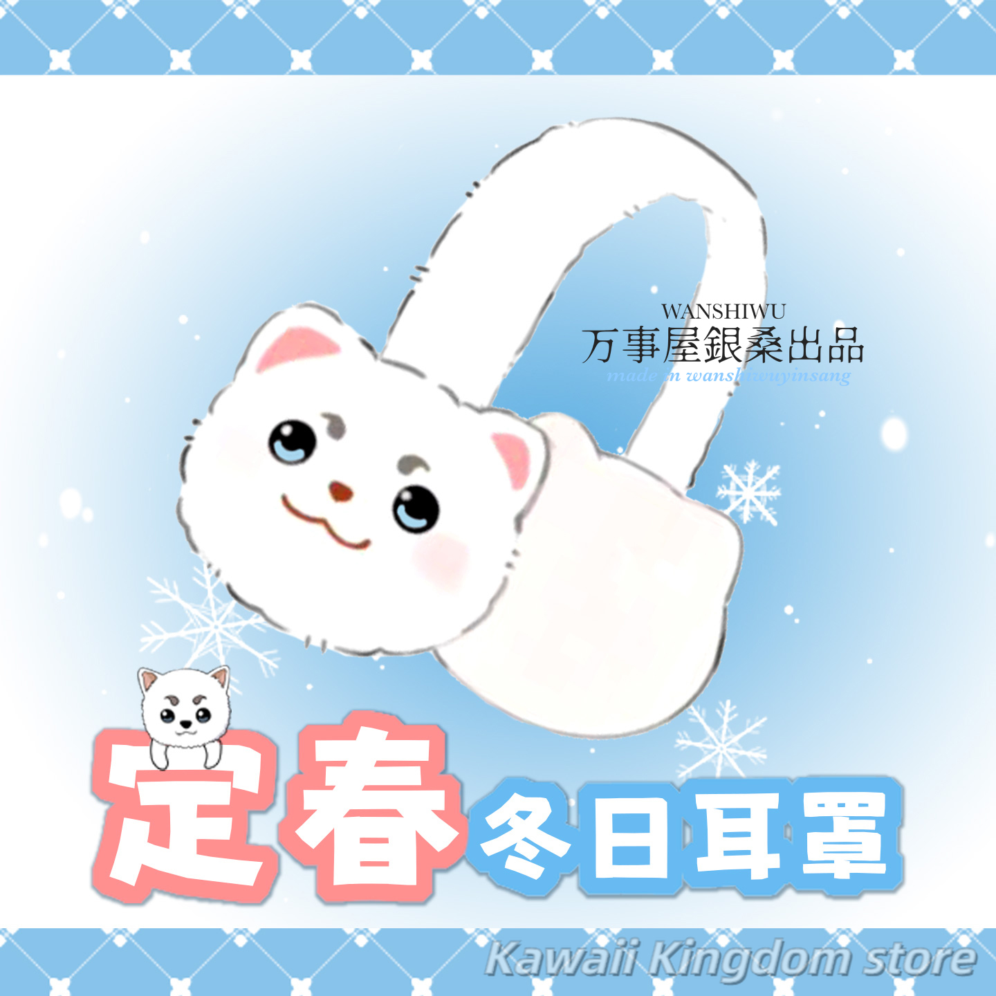Winter Clothing Earmuffs - Gintama Sadaharu 애니메이션 코스프레 귀마개 의류