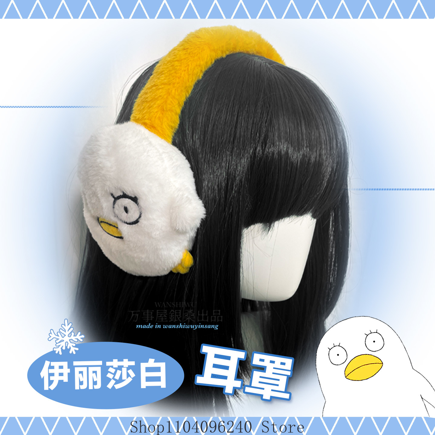 Winter Clothing Earmuffs - Gintama Katsura Kotarou Elisabeth 애니메이션 코스프레